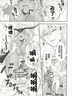 (C101) [鯛のおかしら (松原かなぶん)] 堕天使はドスケベ調教済 (ダイの大冒険) [中国翻訳]_13