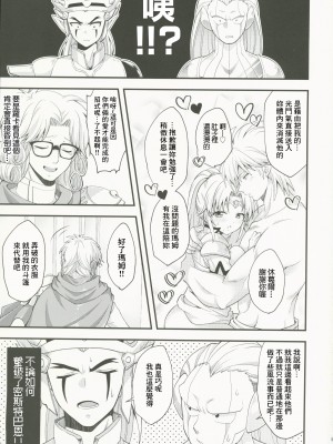 (C101) [鯛のおかしら (松原かなぶん)] 堕天使はドスケベ調教済 (ダイの大冒険) [中国翻訳]_15