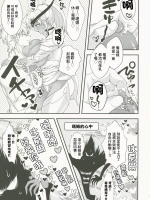 (C101) [鯛のおかしら (松原かなぶん)] 堕天使はドスケベ調教済 (ダイの大冒険) [中国翻訳]_07