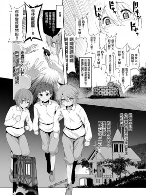 [KAMINENDO.CORP (あかざわRED)] まことに ざんねんですが ぼうけんのしょ1-9は消えてしまいました。 [中国翻訳]_010