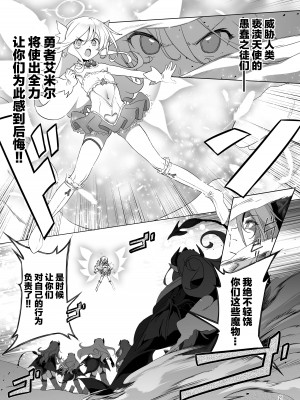 [KAMINENDO.CORP (あかざわRED)] まことに ざんねんですが ぼうけんのしょ1-9は消えてしまいました。 [中国翻訳]_333