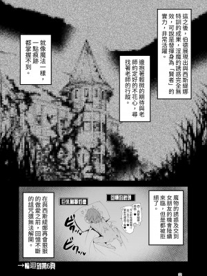 [KAMINENDO.CORP (あかざわRED)] まことに ざんねんですが ぼうけんのしょ1-9は消えてしまいました。 [中国翻訳]_415