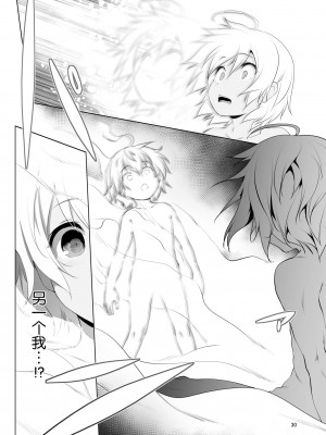 [KAMINENDO.CORP (あかざわRED)] まことに ざんねんですが ぼうけんのしょ1-9は消えてしまいました。 [中国翻訳]_230