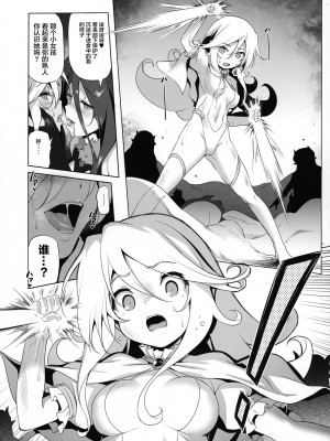 [KAMINENDO.CORP (あかざわRED)] まことに ざんねんですが ぼうけんのしょ1-9は消えてしまいました。 [中国翻訳]_287