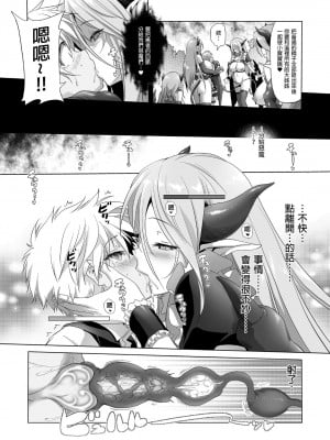 [KAMINENDO.CORP (あかざわRED)] まことに ざんねんですが ぼうけんのしょ1-9は消えてしまいました。 [中国翻訳]_072