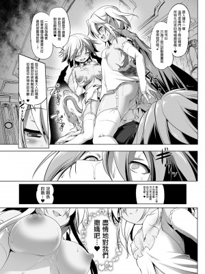 [KAMINENDO.CORP (あかざわRED)] まことに ざんねんですが ぼうけんのしょ1-9は消えてしまいました。 [中国翻訳]_155