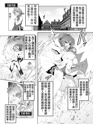 [KAMINENDO.CORP (あかざわRED)] まことに ざんねんですが ぼうけんのしょ1-9は消えてしまいました。 [中国翻訳]_398