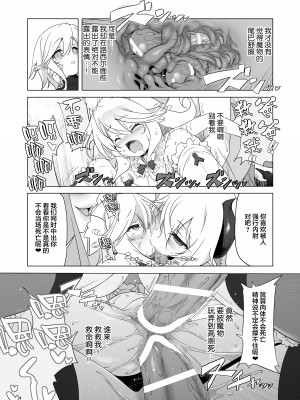 [KAMINENDO.CORP (あかざわRED)] まことに ざんねんですが ぼうけんのしょ1-9は消えてしまいました。 [中国翻訳]_346