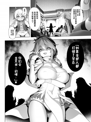 [KAMINENDO.CORP (あかざわRED)] まことに ざんねんですが ぼうけんのしょ1-9は消えてしまいました。 [中国翻訳]_204