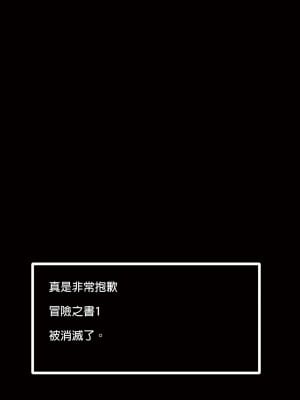 [KAMINENDO.CORP (あかざわRED)] まことに ざんねんですが ぼうけんのしょ1-9は消えてしまいました。 [中国翻訳]_053