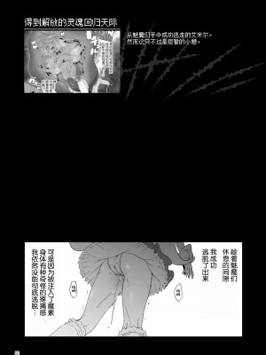 [KAMINENDO.CORP (あかざわRED)] まことに ざんねんですが ぼうけんのしょ1-9は消えてしまいました。 [中国翻訳]_374