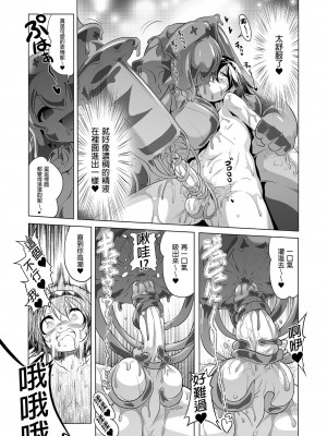[KAMINENDO.CORP (あかざわRED)] まことに ざんねんですが ぼうけんのしょ1-9は消えてしまいました。 [中国翻訳]_133