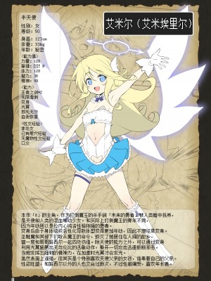 [KAMINENDO.CORP (あかざわRED)] まことに ざんねんですが ぼうけんのしょ1-9は消えてしまいました。 [中国翻訳]_320