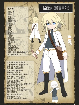 [KAMINENDO.CORP (あかざわRED)] まことに ざんねんですが ぼうけんのしょ1-9は消えてしまいました。 [中国翻訳]_319