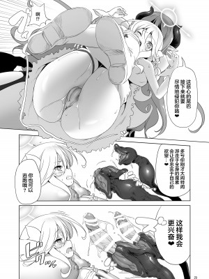 [KAMINENDO.CORP (あかざわRED)] まことに ざんねんですが ぼうけんのしょ1-9は消えてしまいました。 [中国翻訳]_341