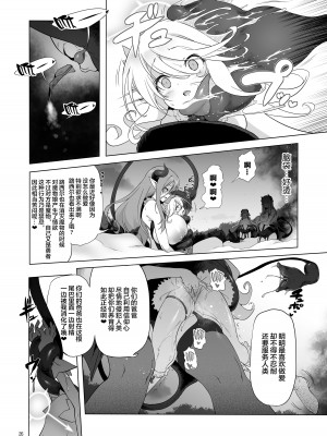 [KAMINENDO.CORP (あかざわRED)] まことに ざんねんですが ぼうけんのしょ1-9は消えてしまいました。 [中国翻訳]_338