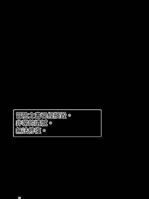 [KAMINENDO.CORP (あかざわRED)] まことに ざんねんですが ぼうけんのしょ1-9は消えてしまいました。 [中国翻訳]_416