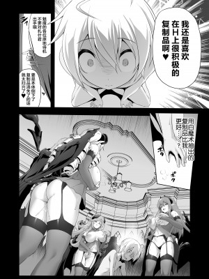 [KAMINENDO.CORP (あかざわRED)] まことに ざんねんですが ぼうけんのしょ1-9は消えてしまいました。 [中国翻訳]_242