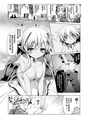 [KAMINENDO.CORP (あかざわRED)] まことに ざんねんですが ぼうけんのしょ1-9は消えてしまいました。 [中国翻訳]_165