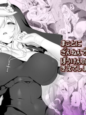 [KAMINENDO.CORP (あかざわRED)] まことに ざんねんですが ぼうけんのしょ1-9は消えてしまいました。 [中国翻訳]_289