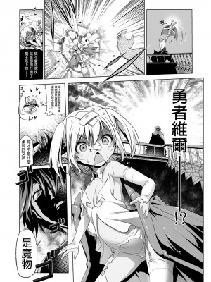 [KAMINENDO.CORP (あかざわRED)] まことに ざんねんですが ぼうけんのしょ1-9は消えてしまいました。 [中国翻訳]_147