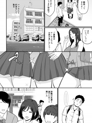 [流れもの (安堂流)] 彼女のママがHすぎてガマンできない_25