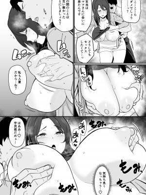 [流れもの (安堂流)] 彼女のママがHすぎてガマンできない_27