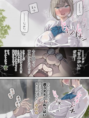 [ぽる＆ぱーな (ぽる＆ぱーな)] インフルエンサーのさいなん 〜おだんごちゃん編〜 フルカラーGIFアニ付き！_22