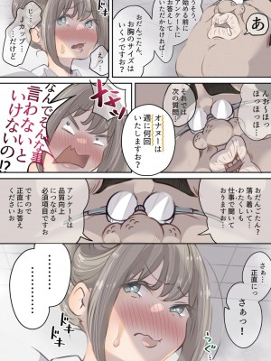 [ぽる＆ぱーな (ぽる＆ぱーな)] インフルエンサーのさいなん 〜おだんごちゃん編〜 フルカラーGIFアニ付き！_20