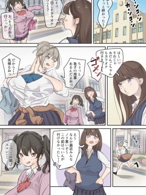 [ぽる＆ぱーな (ぽる＆ぱーな)] インフルエンサーのさいなん 〜おだんごちゃん編〜 フルカラーGIFアニ付き！_10