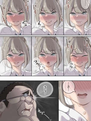 [ぽる＆ぱーな (ぽる＆ぱーな)] インフルエンサーのさいなん 〜おだんごちゃん編〜 フルカラーGIFアニ付き！_21