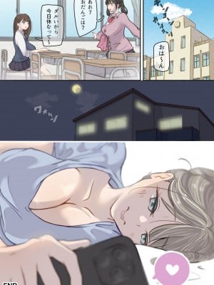 [ぽる＆ぱーな (ぽる＆ぱーな)] インフルエンサーのさいなん 〜おだんごちゃん編〜 フルカラーGIFアニ付き！_91