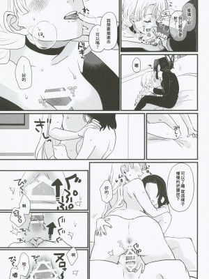 (C101)  [美顔器 (山田くろ)] あなたのオメガ (鬼滅の刃)｜屬於妳的Omega [中国翻訳]_32