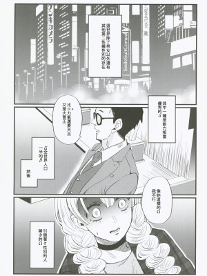 (C101)  [美顔器 (山田くろ)] あなたのオメガ (鬼滅の刃)｜屬於妳的Omega [中国翻訳]_05