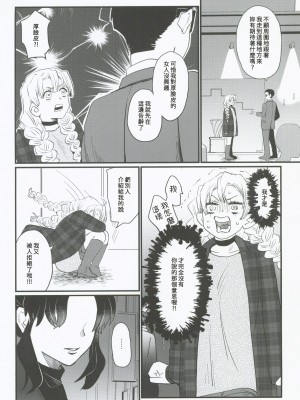 (C101)  [美顔器 (山田くろ)] あなたのオメガ (鬼滅の刃)｜屬於妳的Omega [中国翻訳]_06