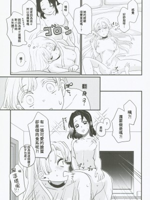(C101)  [美顔器 (山田くろ)] あなたのオメガ (鬼滅の刃)｜屬於妳的Omega [中国翻訳]_38