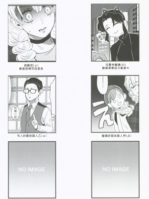 (C101)  [美顔器 (山田くろ)] あなたのオメガ (鬼滅の刃)｜屬於妳的Omega [中国翻訳]_04