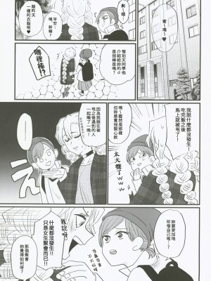 (C101)  [美顔器 (山田くろ)] あなたのオメガ (鬼滅の刃)｜屬於妳的Omega [中国翻訳]_13