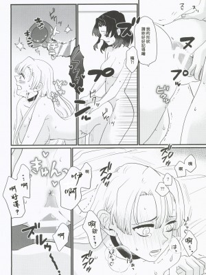(C101)  [美顔器 (山田くろ)] あなたのオメガ (鬼滅の刃)｜屬於妳的Omega [中国翻訳]_39