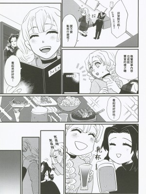 (C101)  [美顔器 (山田くろ)] あなたのオメガ (鬼滅の刃)｜屬於妳的Omega [中国翻訳]_11