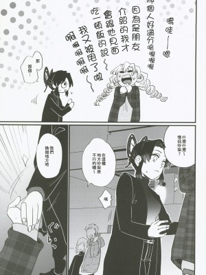 (C101)  [美顔器 (山田くろ)] あなたのオメガ (鬼滅の刃)｜屬於妳的Omega [中国翻訳]_09