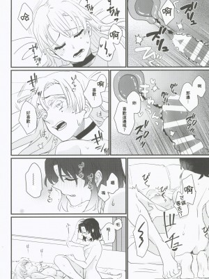 (C101)  [美顔器 (山田くろ)] あなたのオメガ (鬼滅の刃)｜屬於妳的Omega [中国翻訳]_37