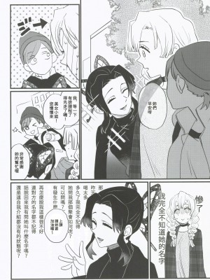 (C101)  [美顔器 (山田くろ)] あなたのオメガ (鬼滅の刃)｜屬於妳的Omega [中国翻訳]_14