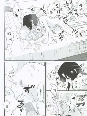 (C101)  [美顔器 (山田くろ)] あなたのオメガ (鬼滅の刃)｜屬於妳的Omega [中国翻訳]_41