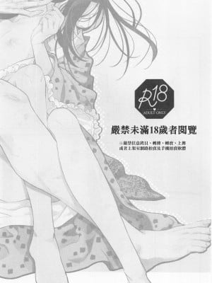 (日輪鬼譚 緊急SUMMER2021) [ゆらゆら (ひろ)] H. (鬼滅の刃) [中国翻訳]_02