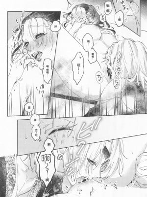 (日輪鬼譚 緊急SUMMER2021) [ゆらゆら (ひろ)] H. (鬼滅の刃) [中国翻訳]_17