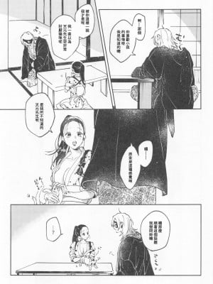 (日輪鬼譚 緊急SUMMER2021) [ゆらゆら (ひろ)] H. (鬼滅の刃) [中国翻訳]_06