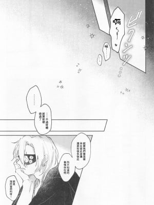 (日輪鬼譚 緊急SUMMER2021) [ゆらゆら (ひろ)] H. (鬼滅の刃) [中国翻訳]_22