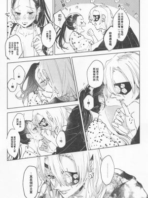 (日輪鬼譚 緊急SUMMER2021) [ゆらゆら (ひろ)] H. (鬼滅の刃) [中国翻訳]_10