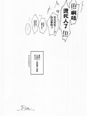 (日輪鬼譚 緊急SUMMER2021) [ゆらゆら (ひろ)] H. (鬼滅の刃) [中国翻訳]_25